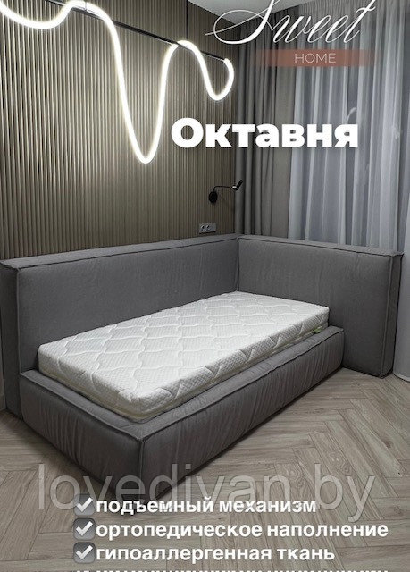 Тахта Октавня — купить в Озерце