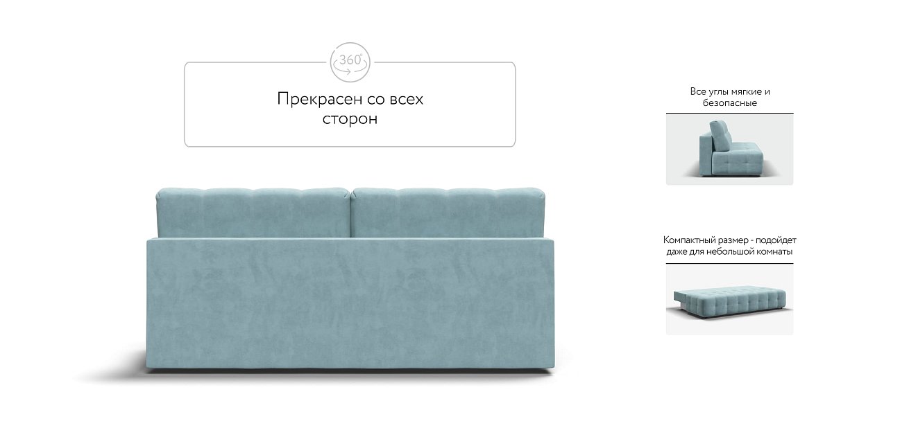 Босс Про Мини диван Велюр Монолит аква — купить в Озерце