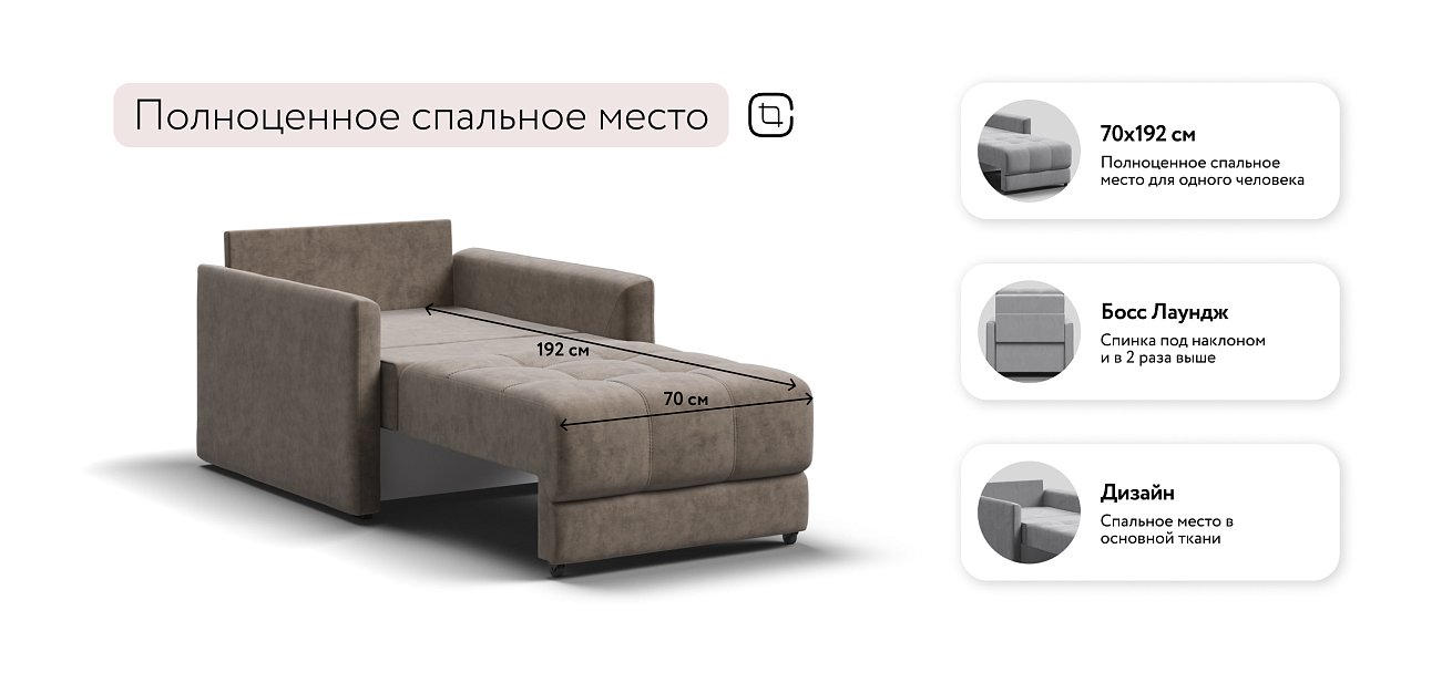 Босс Лофт кресло-кровать Велюр Роял тауп — купить в Озерце