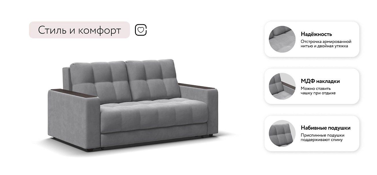 Босс Маркет двухместный диван Велюр Монолит сталь — купить в Озерце