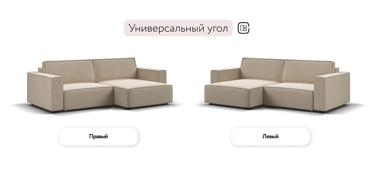 Босс Софт угловой диван Велюр Монолит латте — купить в Озерце