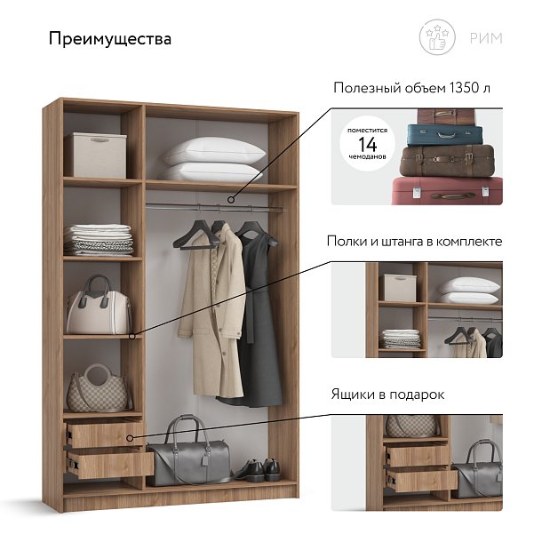 Рим 135 шкаф распашной 3Д+ящики Орех Селект в мебель-центре Озерцо