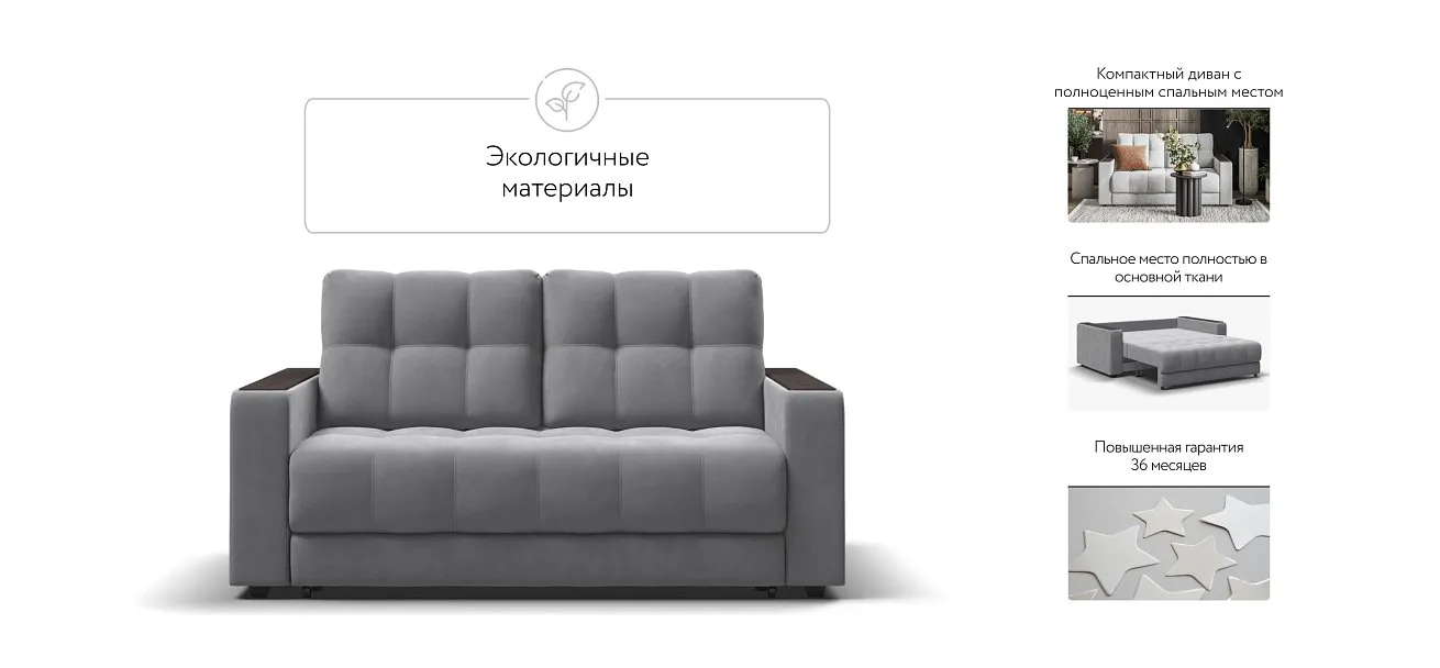 Босс двухместный диван Велюр Монолит сталь — купить в Озерце