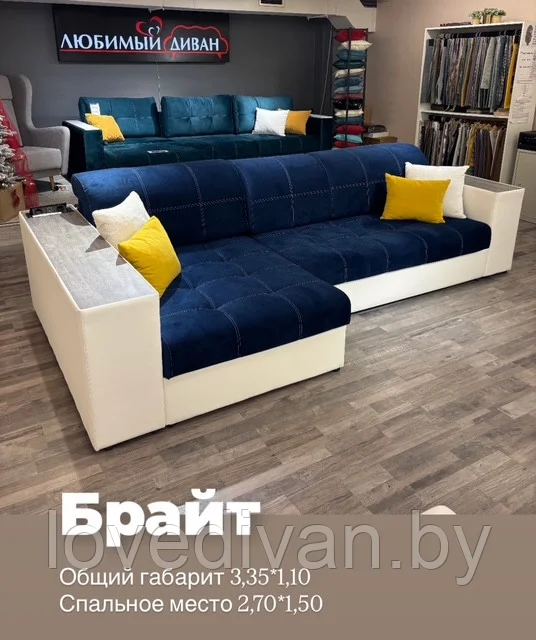 Угловой диван Брайт — купить в Озерце