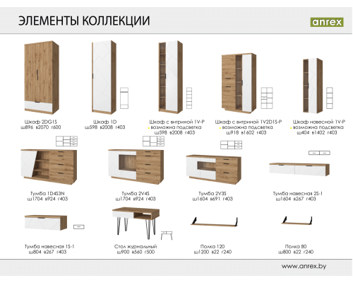 Кайлас Дуб наварра / эко джелато Тумба 2V4S - заказать на Ozerco.com Кайлас Дуб наварра / эко джелато Тумба 2V4S — Мебель-центр Озерцо