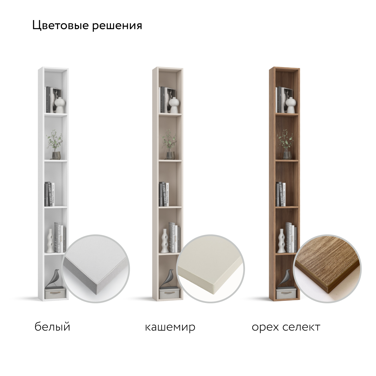 Стеллаж 220 Кашемир в мебель-центре Озерцо