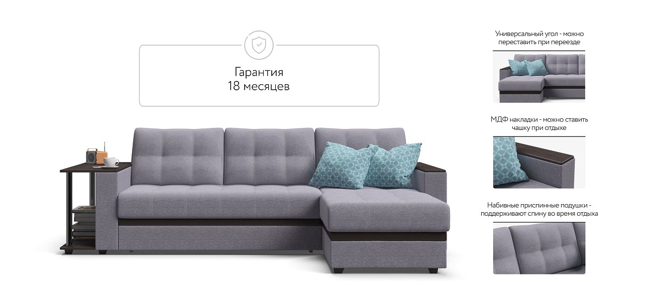 Атланта Люкс угловой диван Рогожка Мальмо платина — купить в Озерце