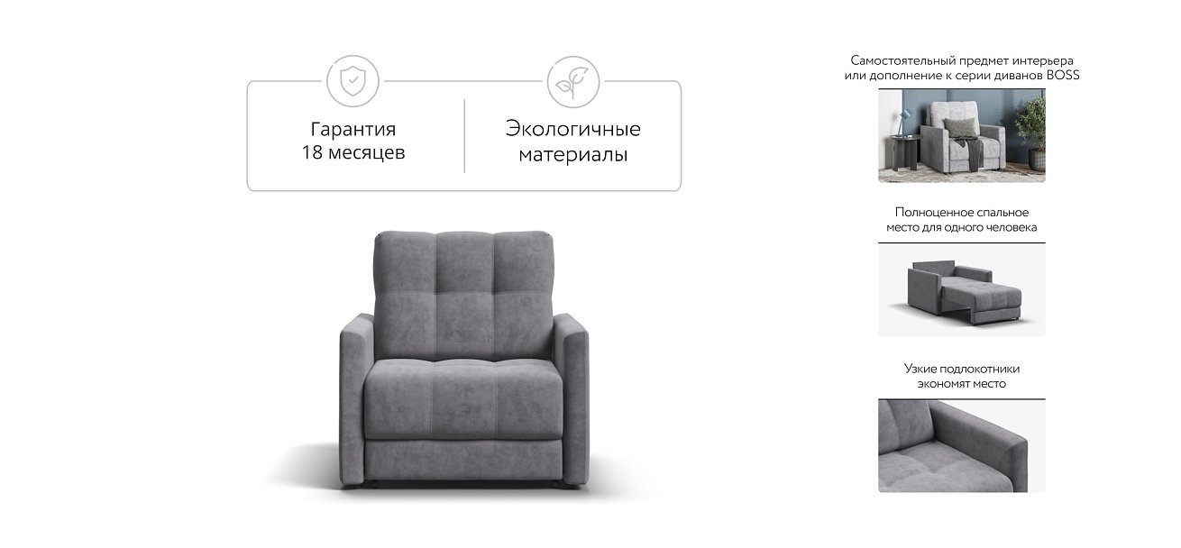 Босс Лофт кресло-кровать Велюр Роял агат — купить в Озерце