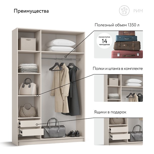 Рим 135 шкаф распашной 3Д+ящики Кашемир в мебель-центре Озерцо