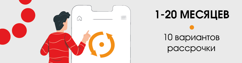 Рассрочка в Озерце