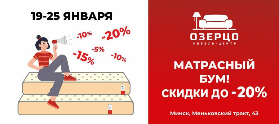 Скидки на мебель