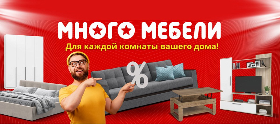 Много мебели открытие салона