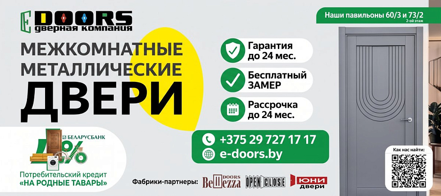 Магазин "E-DOORS" в мебельном центре "Озерцо"